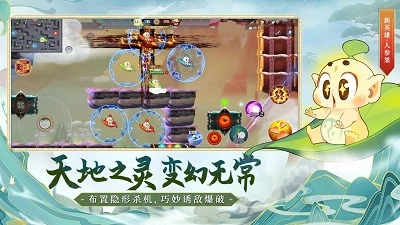 闹闹天宫最新版