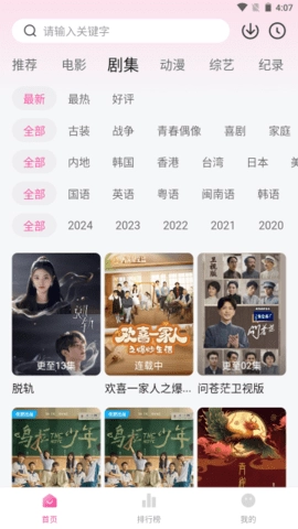 蒙太奇影视免费版2
