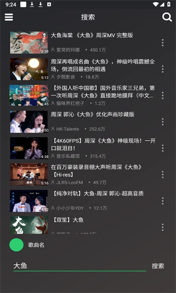 qb音乐安卓直装版图1