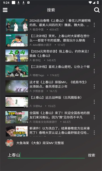 qb音乐安卓直装版图2