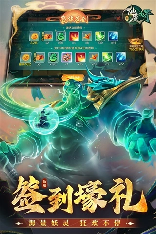 新仙魔九界截图4
