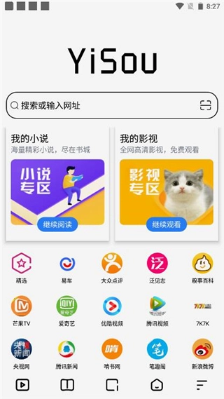 易搜浏览器截图5