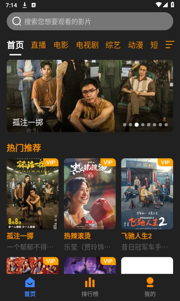 奋斗影视最新版3