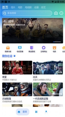 追番君直装版图3