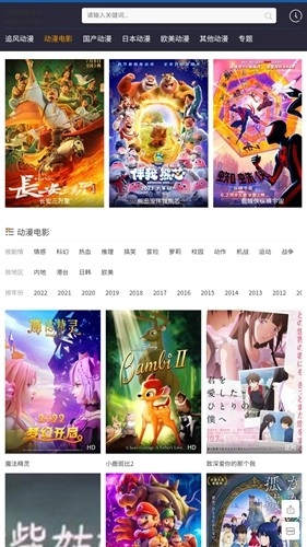 追风动漫免费版图2