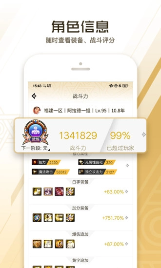 dnf助手最新版图4
