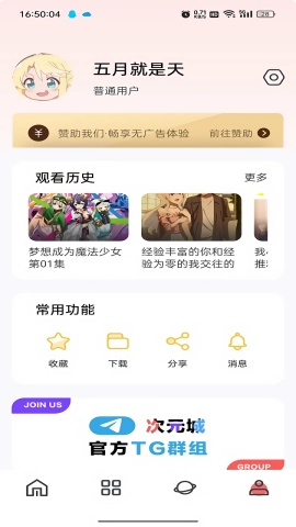 次元城动漫无广告截图1
