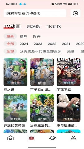 次元城动漫无广告截图3