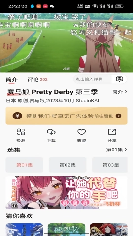 次元城动漫无广告截图2