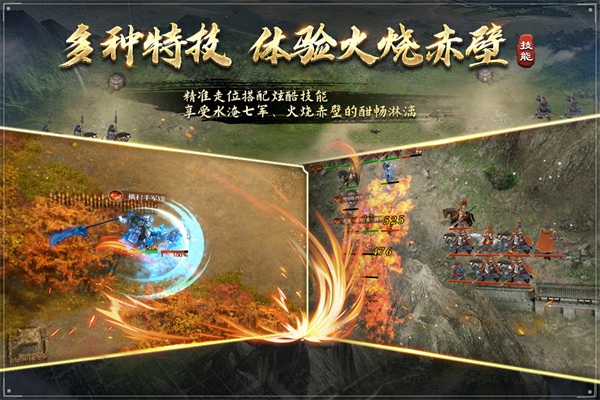 三国吕布传说图3