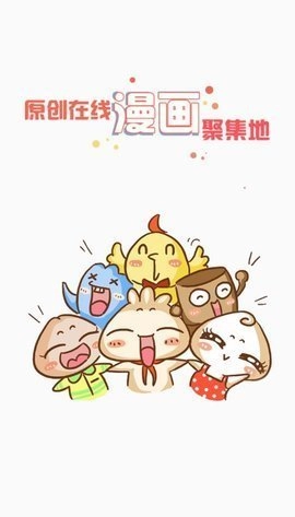 九妖漫画免费正版手机下载