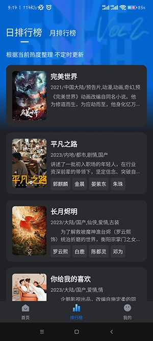 佩奇影视最新版截图0