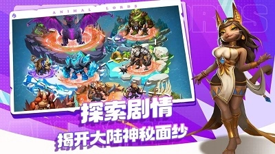 动物领主(2)