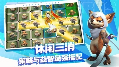 动物领主(3)