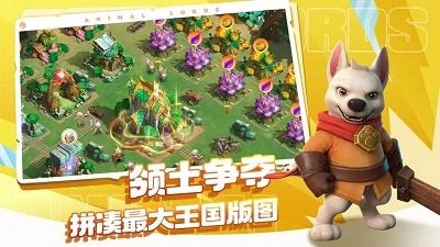 动物领主手机版(1)