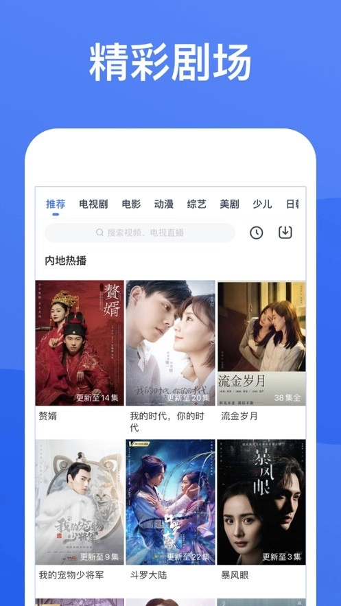 枫叶影视最新版图3