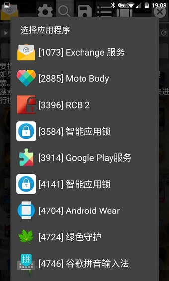 GG修改器正版(2)