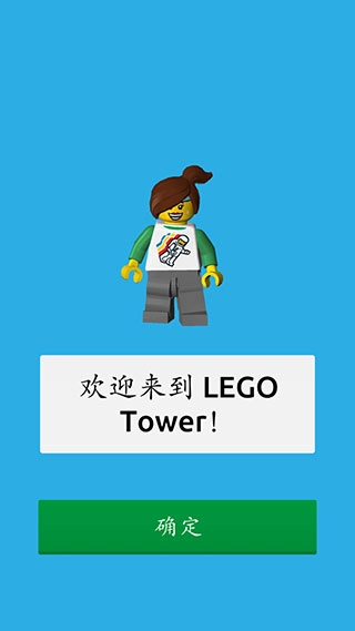 乐高塔正版(1)