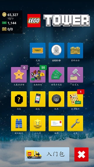 乐高塔正版(4)
