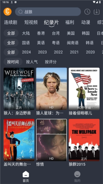 凯奇影院免费截图4