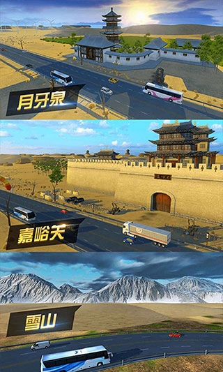 遨游城市正版