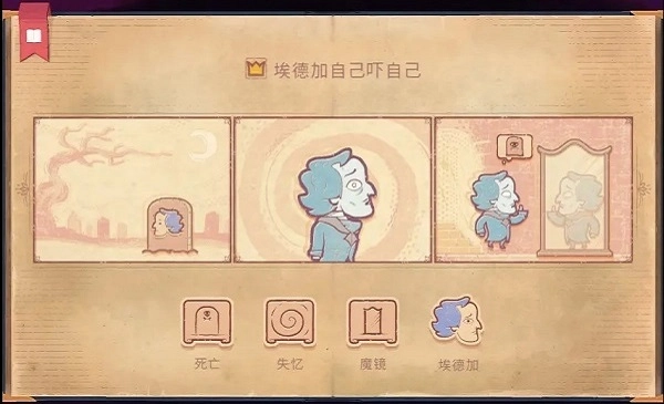 故事讲述者正版(4)