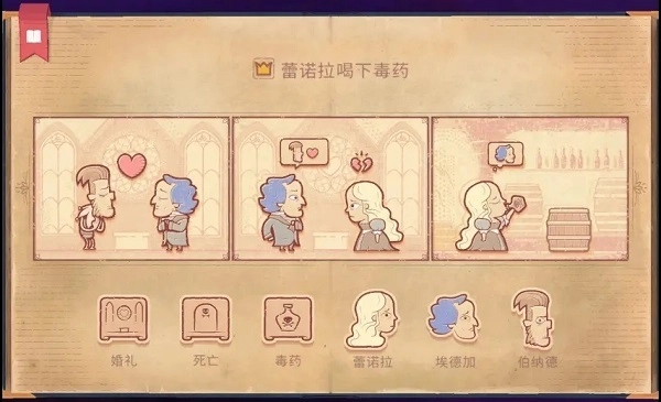 故事讲述者正版(2)