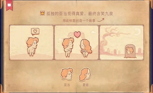 故事讲述者正版(3)
