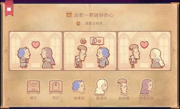 故事讲述者正版(1)