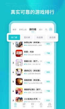 taptap国际服最新版