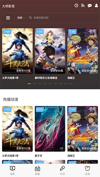 大师影视图3