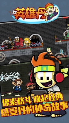 英雄丹国际服(1)