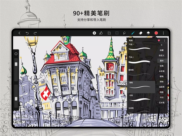 Hipaint图2