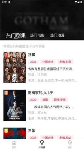 LibvioPro手机版图1