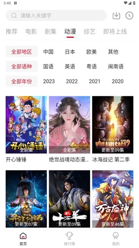 LibvioPro手机版图2