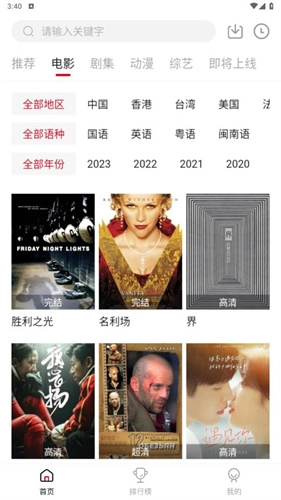 LibvioPro手机版图4