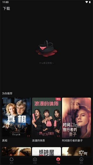 番茄电影最新版4