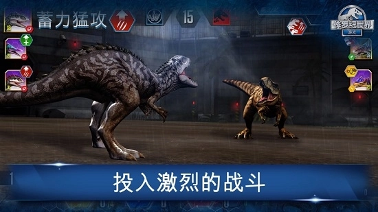 侏罗纪世界中文版