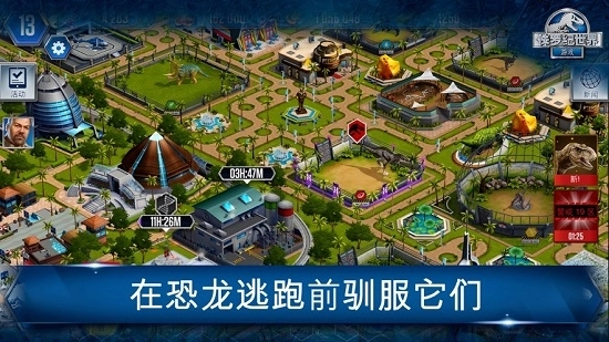 侏罗纪世界中文版