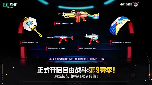 绝地求生未来之役正版图1