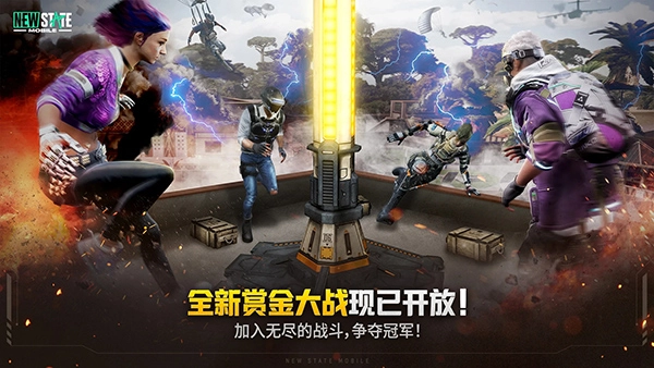 绝地求生未来之役正版图5