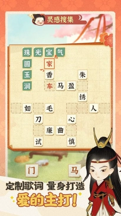 某某朝的女子学院安卓版