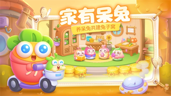 保卫萝卜4手机版(2)