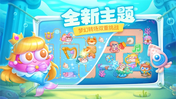 保卫萝卜4手机版(5)