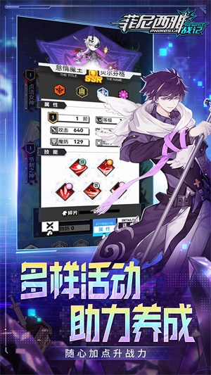 菲尼西雅战记手游免费版图2