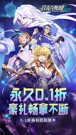 菲尼西雅战记手游免费版图5