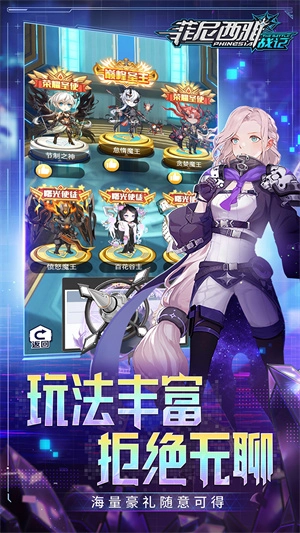 菲尼西雅战记手游免费版图1