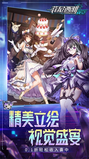 菲尼西雅战记手游免费版图4
