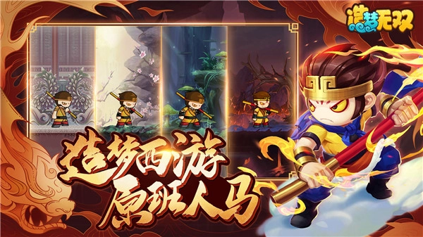 造梦无双最新版5
