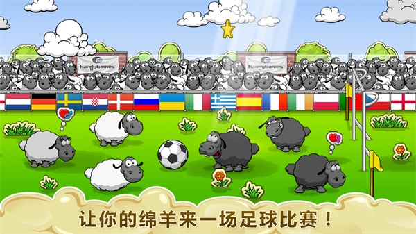 云和绵羊的故事免费版图1